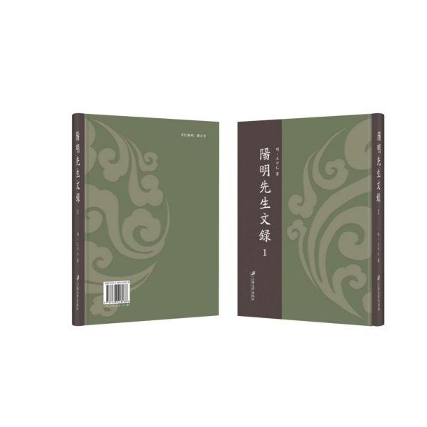 阳明先生文录(共3册)(精)