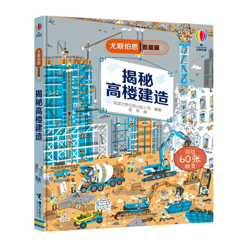 揭秘高楼建造