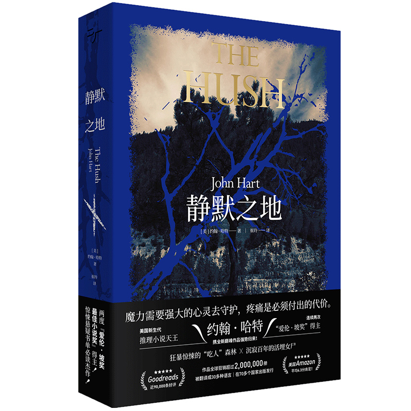 静默之地