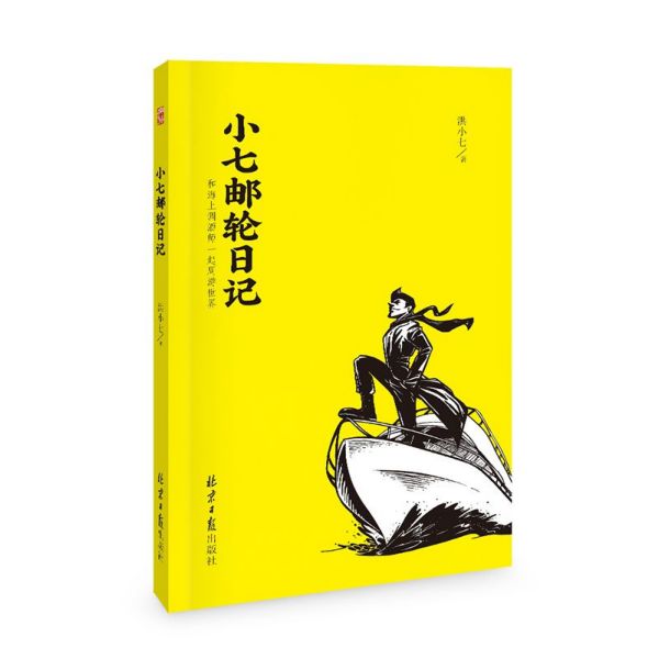 小七邮轮日记(和海上调酒师一起周游世界)