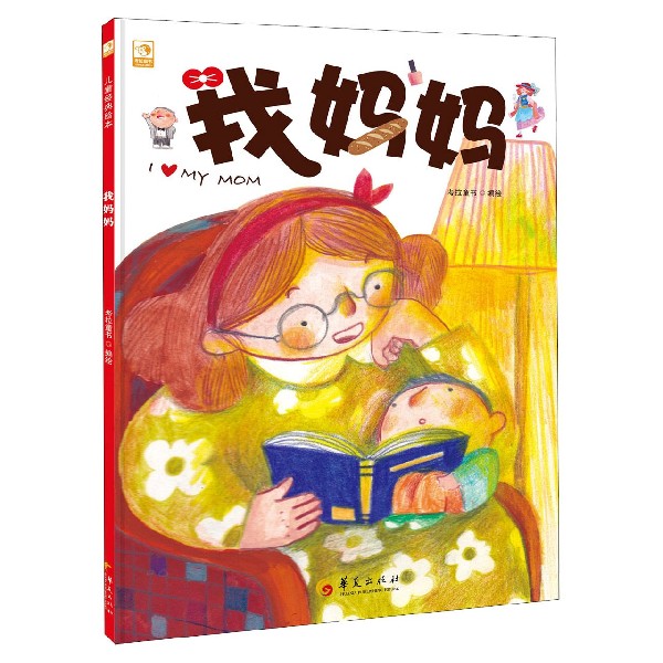 我妈妈(精)