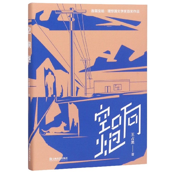 空响炮