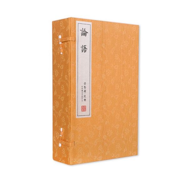 论语(共5册)(精)/崇贤馆
