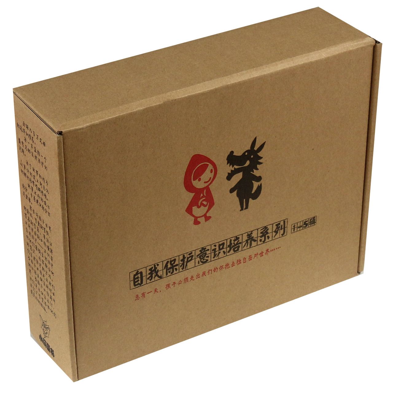 自我保护意识培养(1-5辑共10册)(精)