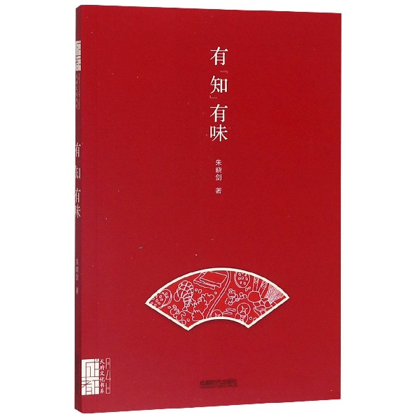 有知有味
