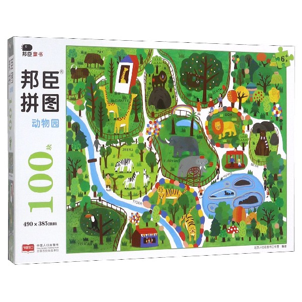 动物园(6岁+)/邦臣拼图