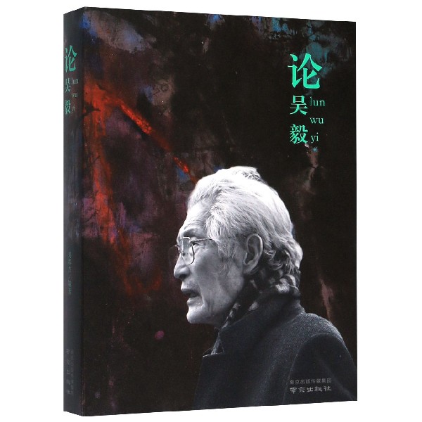 论吴毅