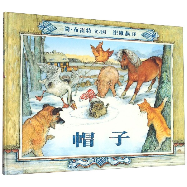 帽子(精)