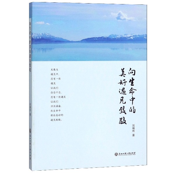 向生命中的美好遇见致敬