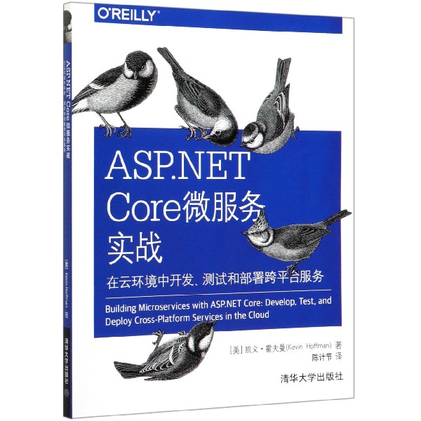 ASP.NET Core微服务实战(在云环境中开发测试和部署跨平台服务)