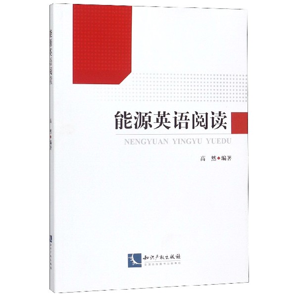 能源英语阅读