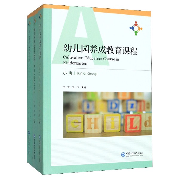 幼儿园养成教育课程(上中下)
