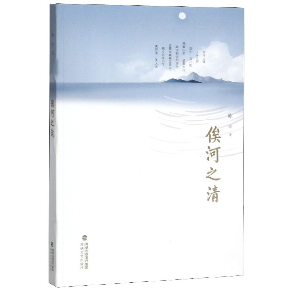 俟河之清