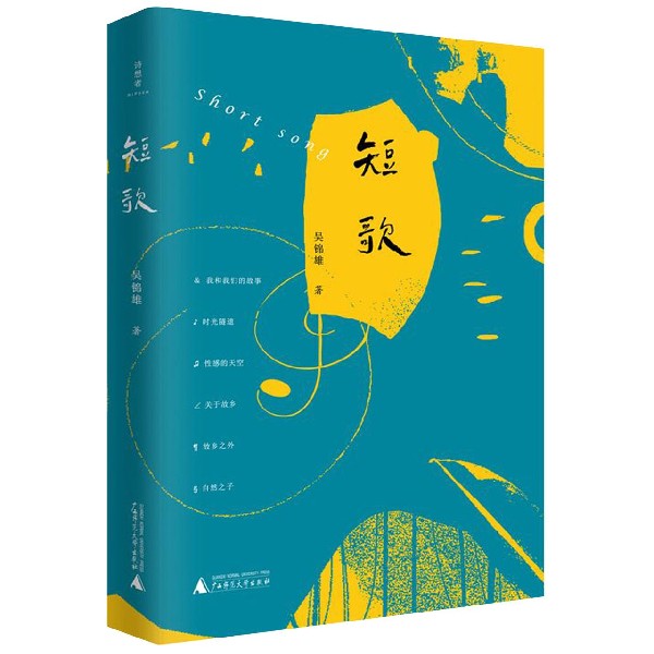 短歌