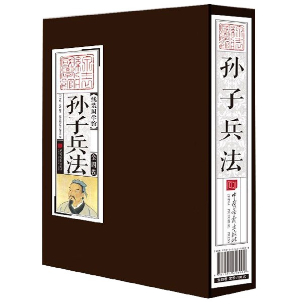 孙子兵法(共4册)(精)/线装国学馆