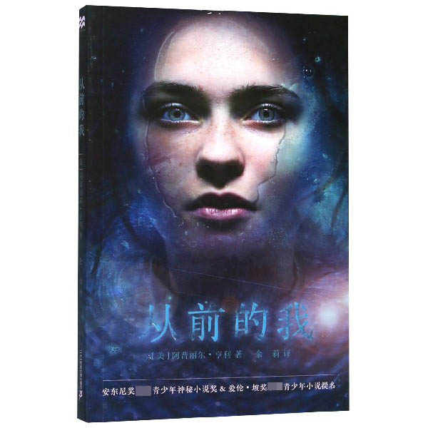 从前的我