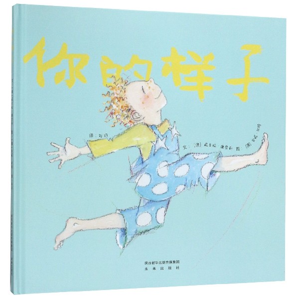 你的样子(精)