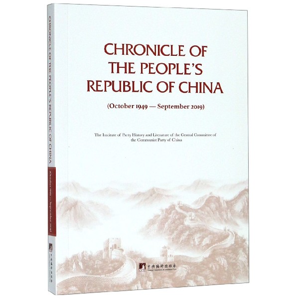 中华人民共和国大事记(1949年10月-2019年9月)(英文版)