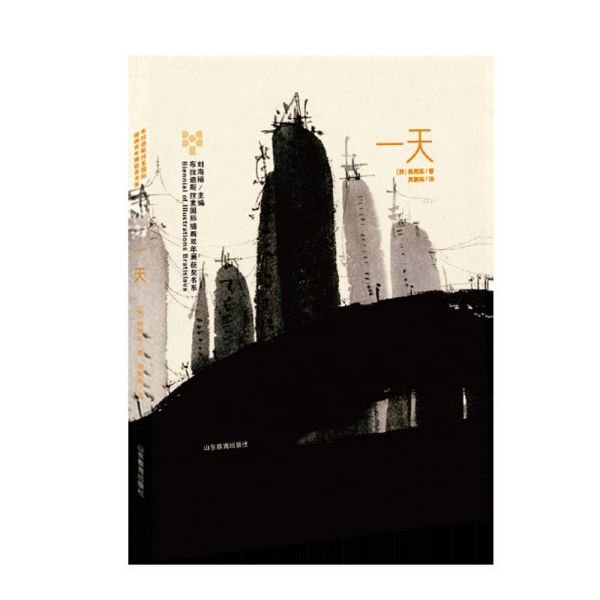 一天(精)