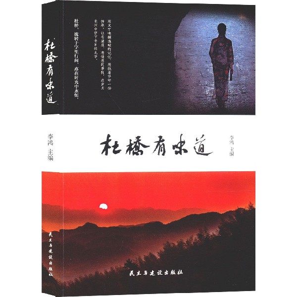 杜桥有味道
