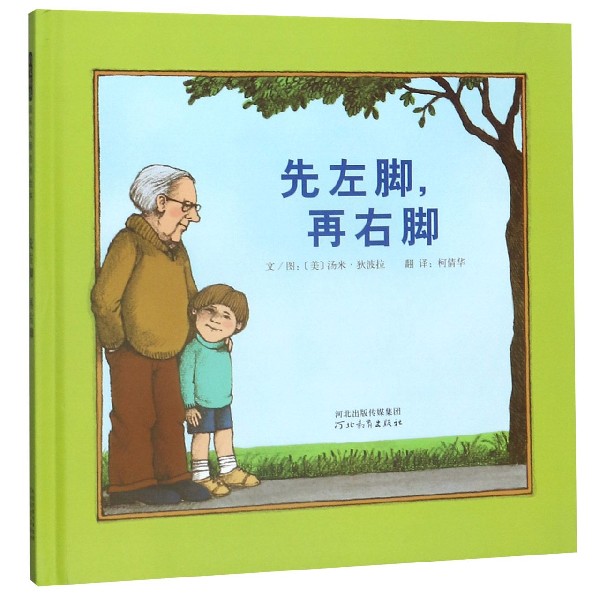 先左脚再右脚(精)