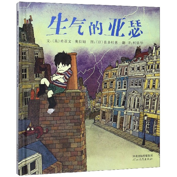 生气的亚瑟(精)