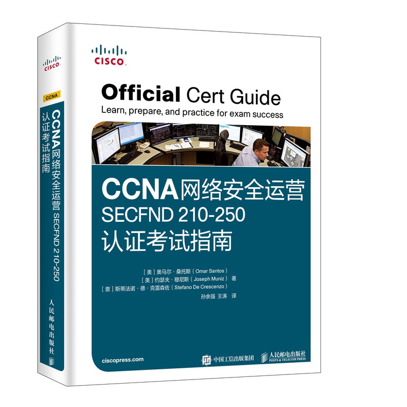 CCNA 网络安全运营 SECFND 210-250认证考试指南...