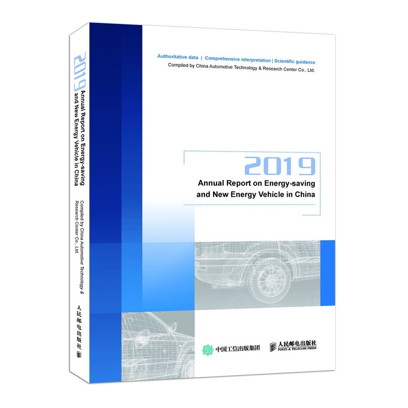 Annual Report on Energy-saving and New Energy Vehicle in China(2019) 中文题目