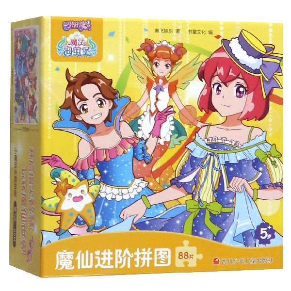 魔仙进阶拼图(88片)/巴啦啦小魔仙之魔法海萤堡