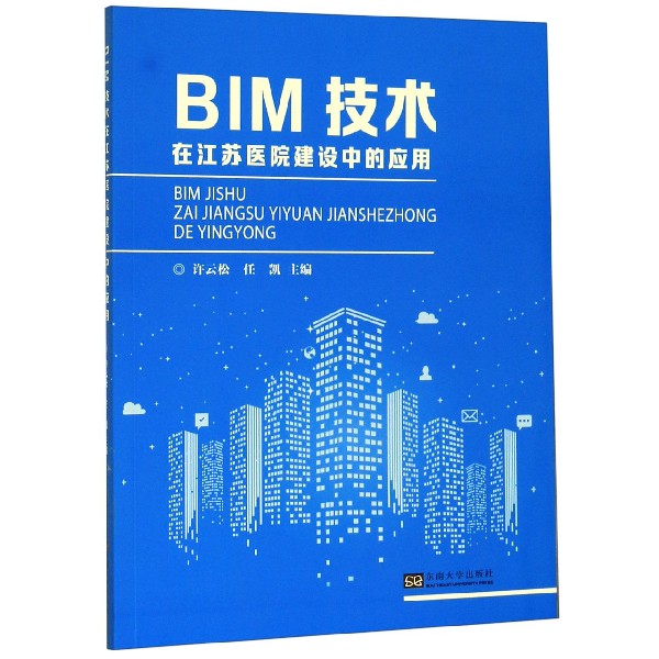 BIM技术在江苏医院建设中的应用