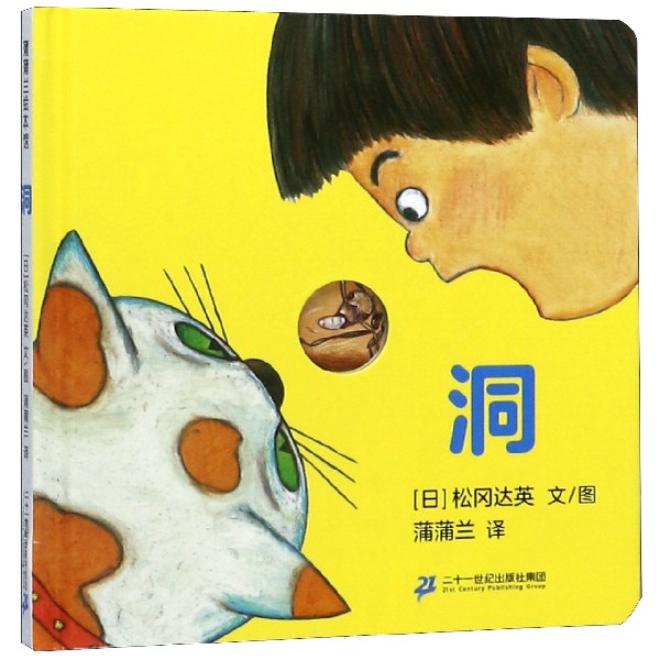 洞(精)