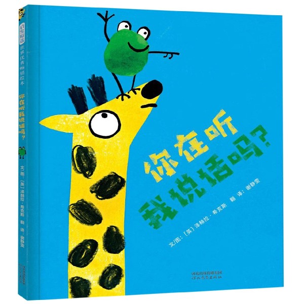 你在听我说话吗(精)
