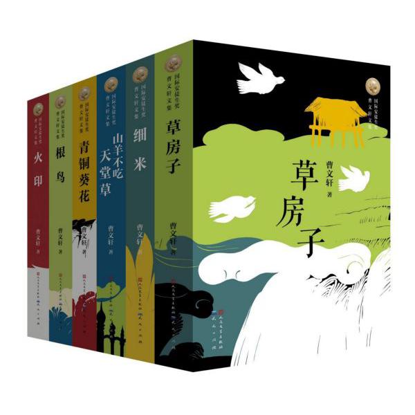 国际安徒生奖曹文轩文集(共6册)