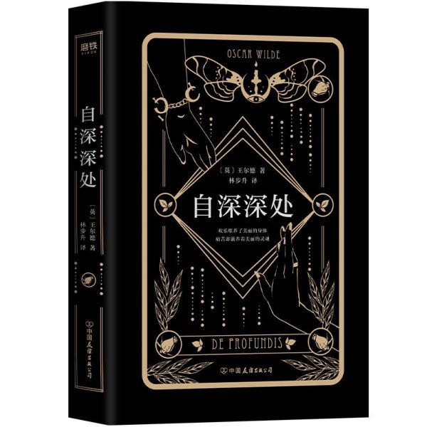 自深深处(精)