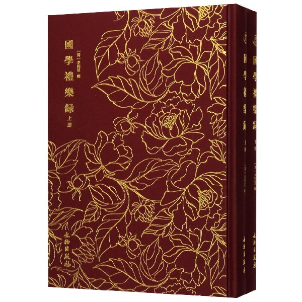 国学礼乐录(上下)(精)