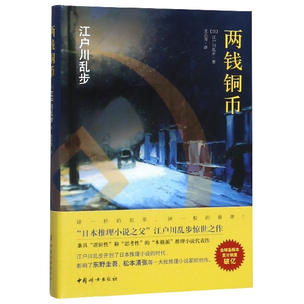 两钱铜币