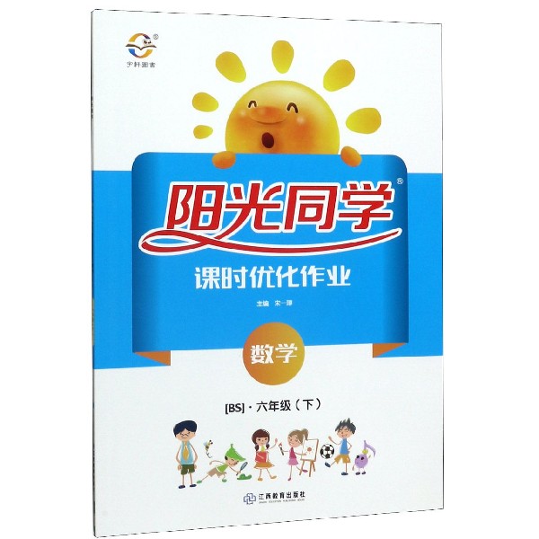 数学(6下BS)/阳光同学课时优化作业