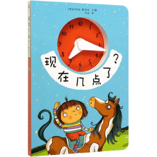 现在几点了