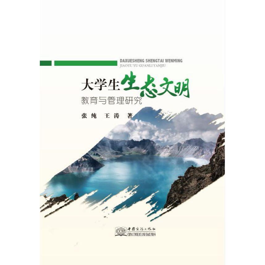 跨文化交际理论建构及其教学应用探索