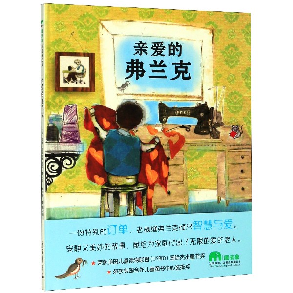亲爱的弗兰克(精)