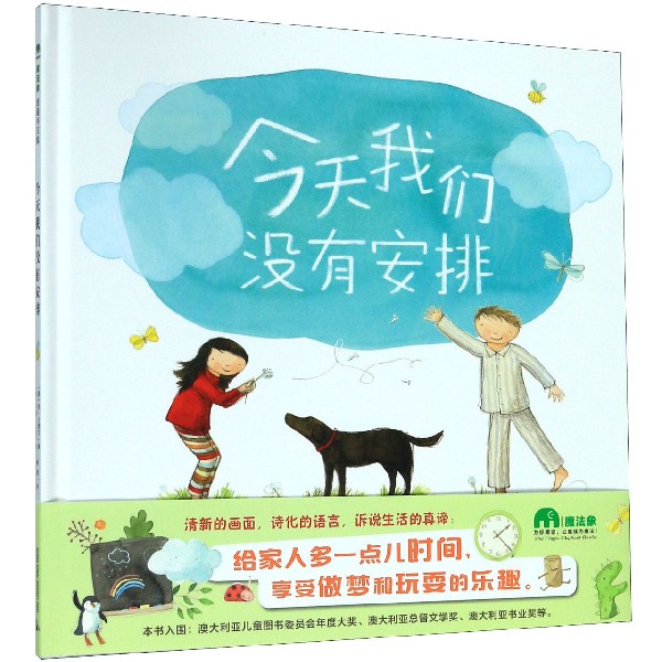 今天我们没有安排(精)