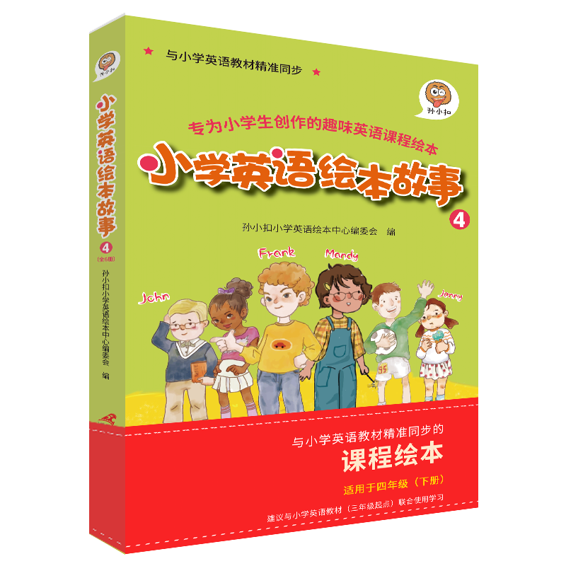 小学英语绘本故事④