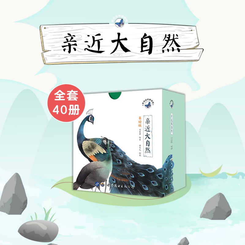 迷你自然博物馆