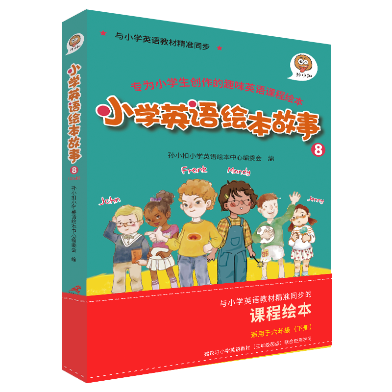 小学英语绘本故事⑧