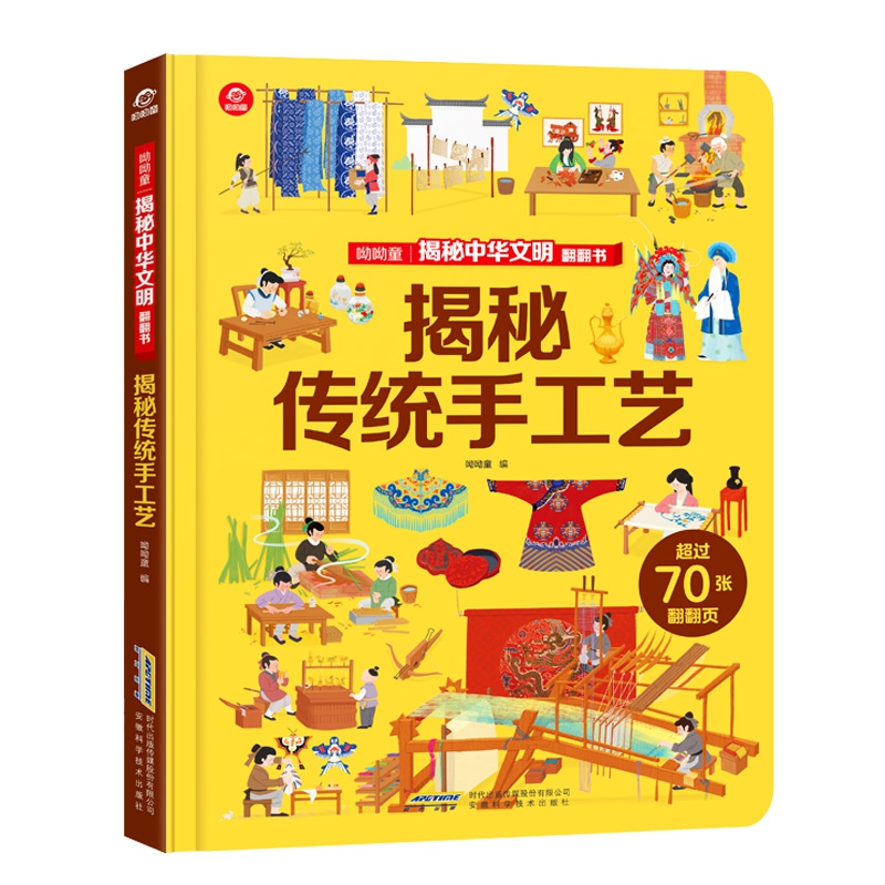 揭秘传统手工艺