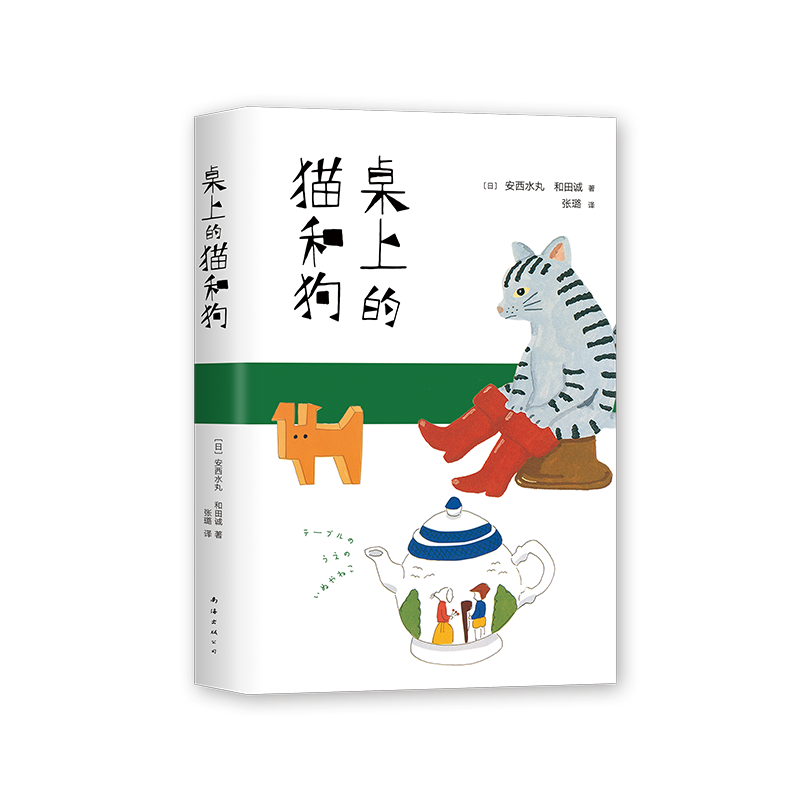 桌上的猫和狗(精)