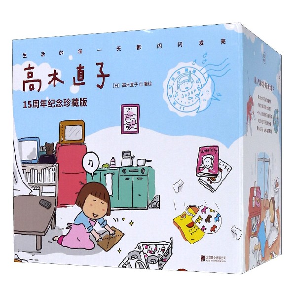 高木直子(15周年纪念珍藏版共14册)