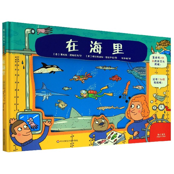 在海里(精)