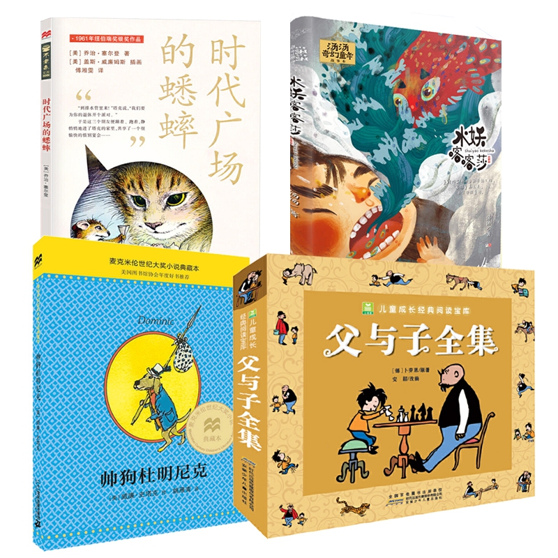 罗湖区三年级下册书目
