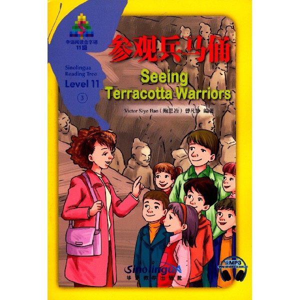 参观兵马俑(汉英对照)/华语阅读金字塔